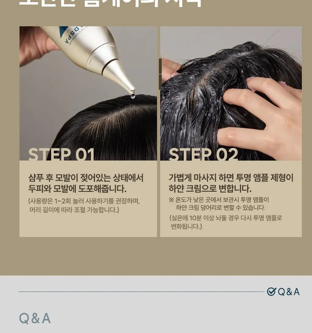 [모발볼륨] 헤드스파7 더프리미엄 트리트먼트 210ml+210ml (탈모증상완화) 상세페이지 18